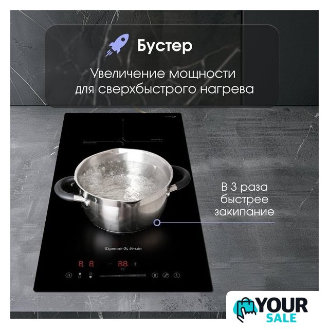Варочная панель Zigmund & Shtain CI 60.3 B - Изображение №6 — Интернет-магазин Your Sale