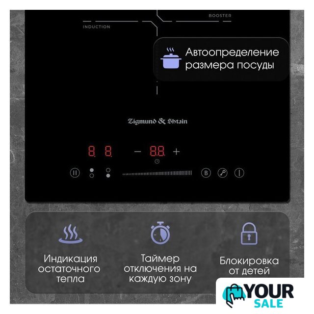 Варочная панель Zigmund & Shtain CI 60.3 B - Изображение №7 — Интернет-магазин Your Sale