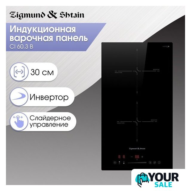 Варочная панель Zigmund & Shtain CI 60.3 B - Изображение №2 — Интернет-магазин Your Sale
