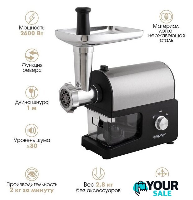 Мясорубка Endever Sigma-114 - Изображение №4 — Интернет-магазин Your Sale