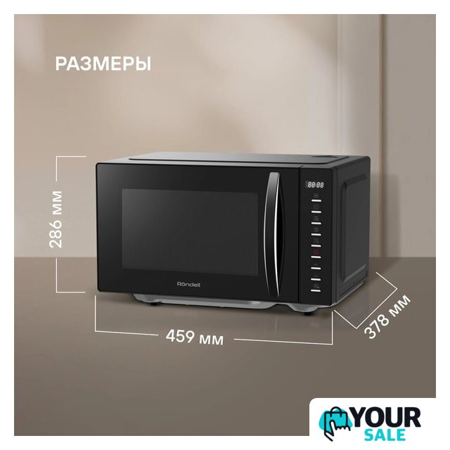 Микроволновая печь Rondell RDE-MW204 - Изображение №9 — Интернет-магазин Your Sale