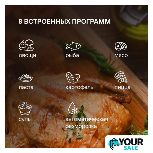 Микроволновая печь Rondell RDE-MW204 - Изображение №11 — Интернет-магазин Your Sale
