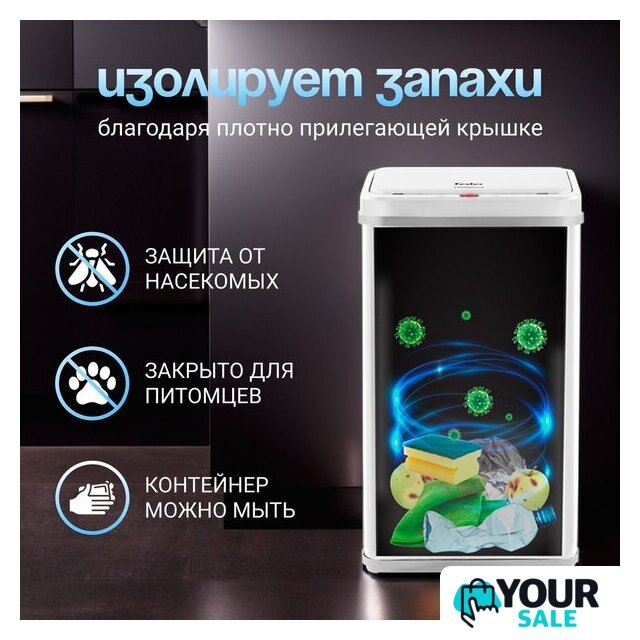 Мусорное ведро Tesler STB-40F (белый) - Изображение №11 — Интернет-магазин Your Sale