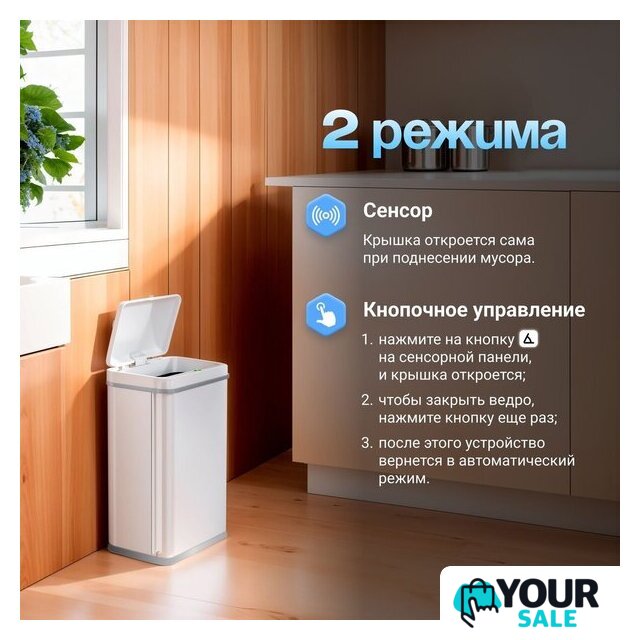 Мусорное ведро Tesler STB-40F (белый) - Изображение №10 — Интернет-магазин Your Sale