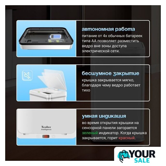 Мусорное ведро Tesler STB-40F (белый) - Изображение №12 — Интернет-магазин Your Sale