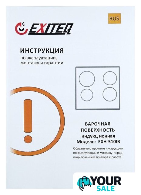 Варочная панель Exiteq EXH-510IB - Изображение №6 — Интернет-магазин Your Sale