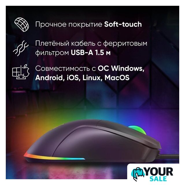 Игровая мышь Оклик 750G (черный) - Изображение №10 — Интернет-магазин Your Sale
