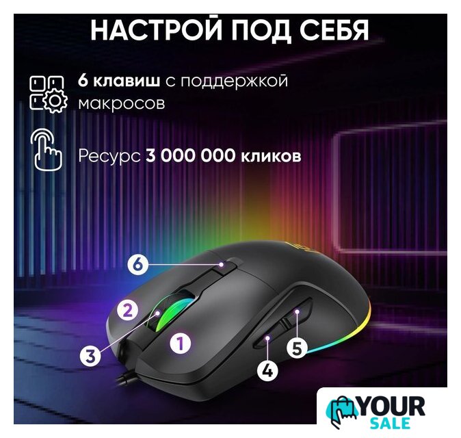 Игровая мышь Оклик 750G (черный) - Изображение №8 — Интернет-магазин Your Sale