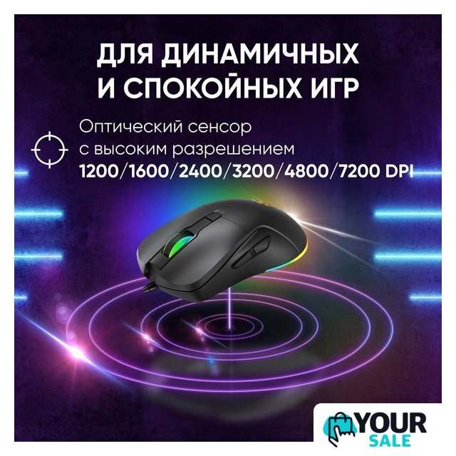 Игровая мышь Оклик 750G (черный) - Изображение №9 — Интернет-магазин Your Sale