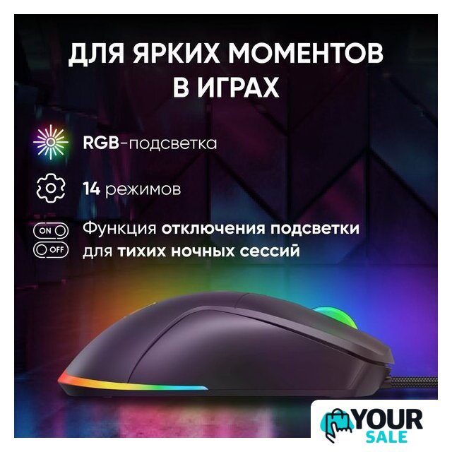 Игровая мышь Оклик 750G (черный) - Изображение №7 — Интернет-магазин Your Sale