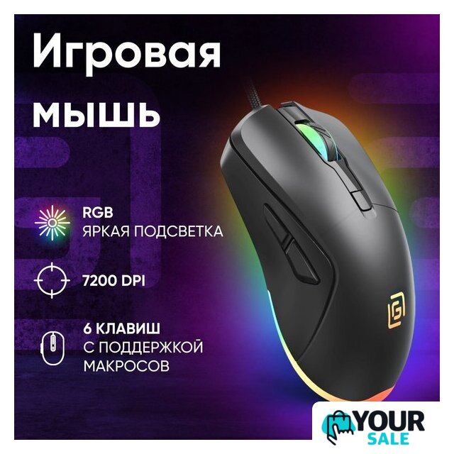 Игровая мышь Оклик 750G (черный) - Изображение №6 — Интернет-магазин Your Sale