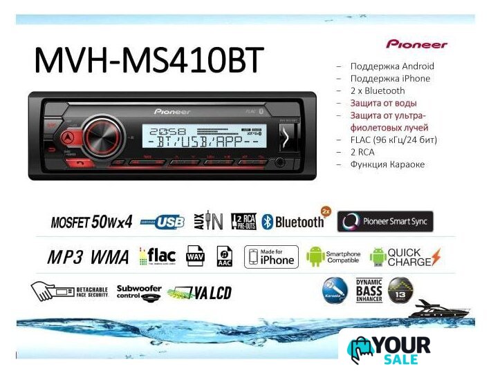 USB-магнитола Pioneer MVH-MS410BT - Изображение №3 — Интернет-магазин Your Sale