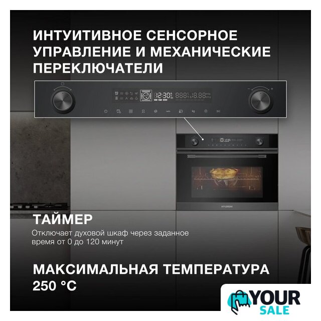 Электрический духовой шкаф Hyundai HMEO 6540 DX - Изображение №4 — Интернет-магазин Your Sale