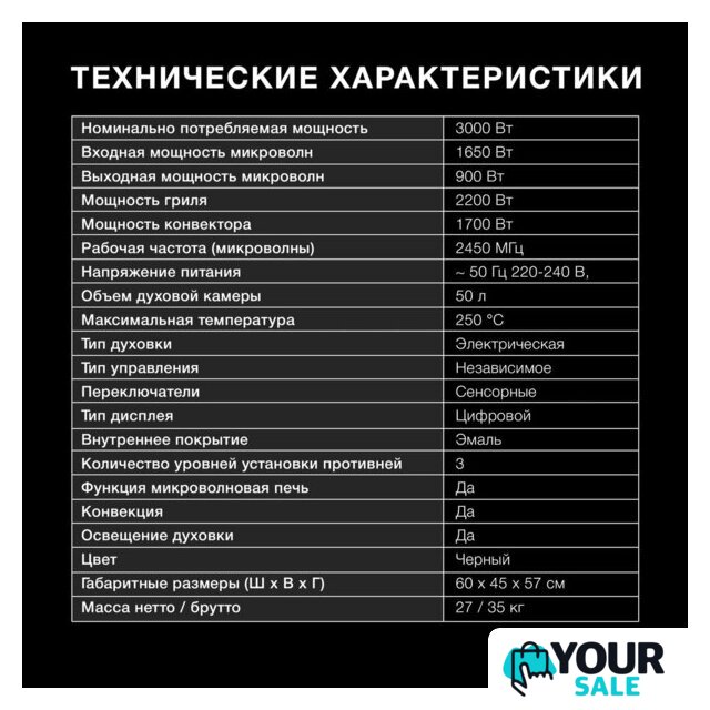 Электрический духовой шкаф Hyundai HMEO 6540 DX - Изображение №6 — Интернет-магазин Your Sale