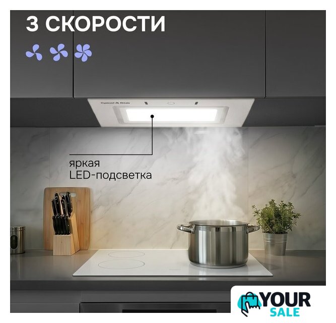 Кухонная вытяжка Zigmund & Shtain K 172.5 W - Изображение №6 — Интернет-магазин Your Sale