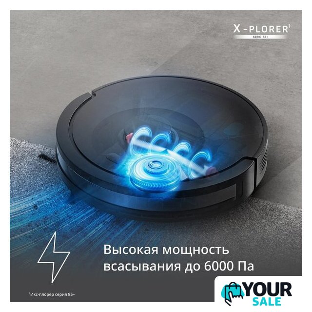 Робот-пылесос Tefal X-PLORER Serie 85+ RG87D5WH - Изображение №13 — Интернет-магазин Your Sale