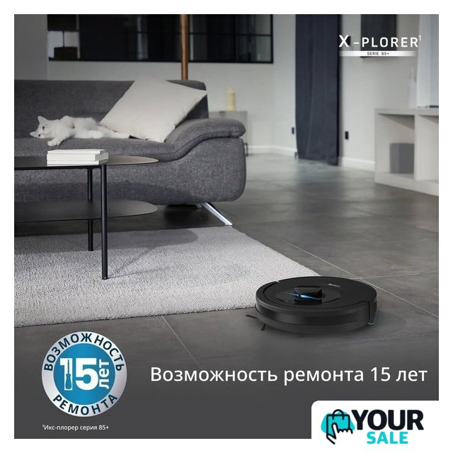 Робот-пылесос Tefal X-PLORER Serie 85+ RG87D5WH - Изображение №18 — Интернет-магазин Your Sale