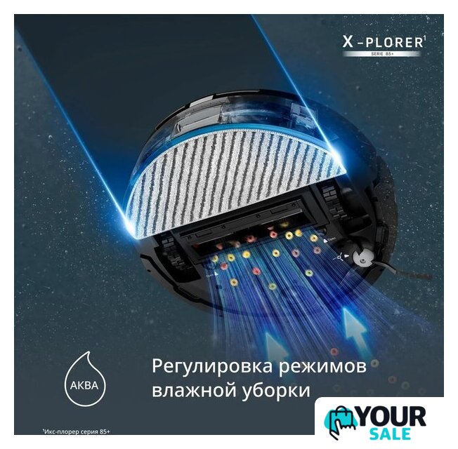 Робот-пылесос Tefal X-PLORER Serie 85+ RG87D5WH - Изображение №19 — Интернет-магазин Your Sale