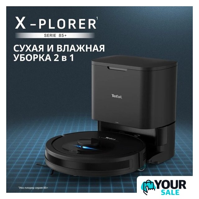 Робот-пылесос Tefal X-PLORER Serie 85+ RG87D5WH - Изображение №14 — Интернет-магазин Your Sale