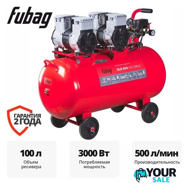 Компрессор Fubag OLS 500/100 CM2х2 646075 - Изображение №1 — Интернет-магазин Your Sale