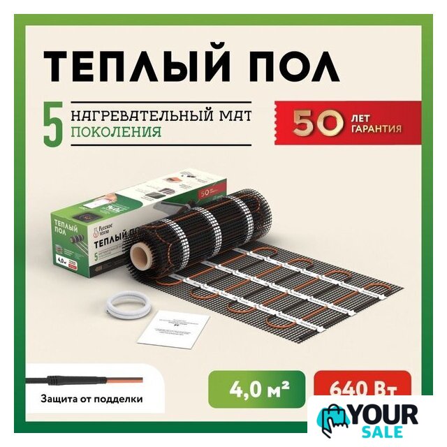 Нагревательный мат Русское тепло РТ-640-4.00 2285213 - Изображение №2 — Интернет-магазин Your Sale