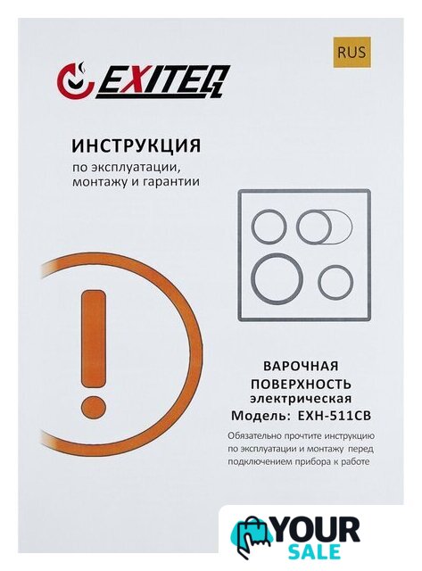 Варочная панель Exiteq EXH-511CB - Изображение №8 — Интернет-магазин Your Sale