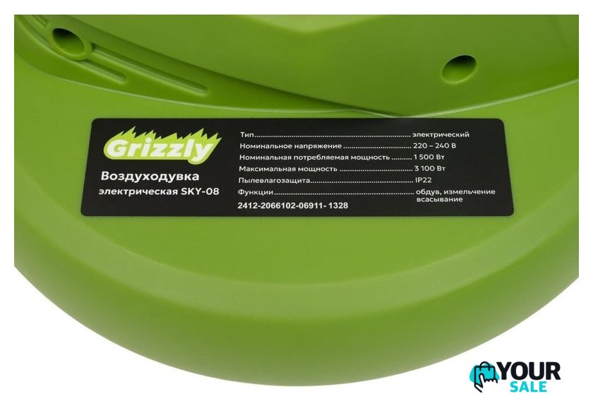 Садовая воздуходувка Grizzly SKY-08 - Изображение №15 — Интернет-магазин Your Sale