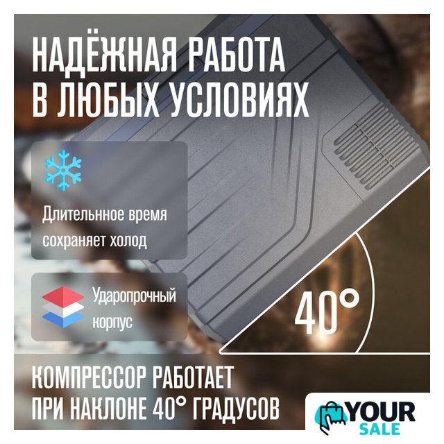 Компрессорный автохолодильник Alpicool NL50 (12/24, без адаптера 220В) - Изображение №9 — Интернет-магазин Your Sale