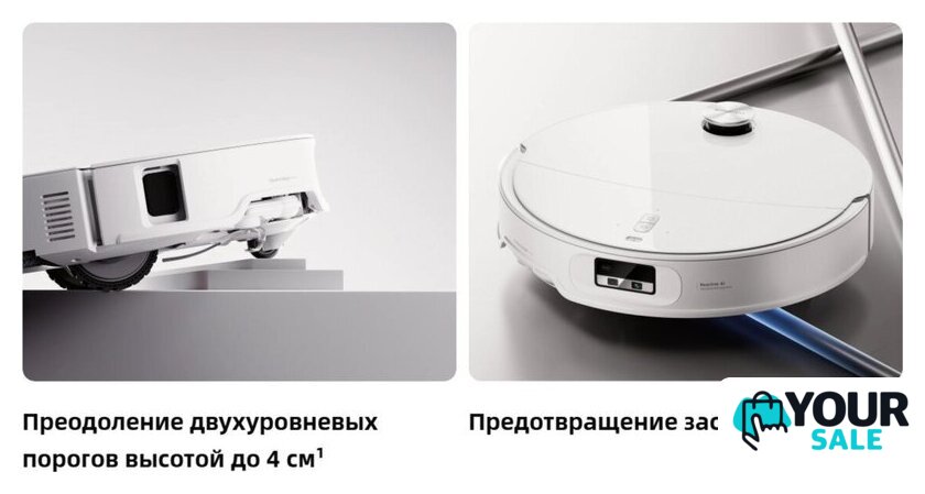 Робот-пылесос Roborock Qrevo Edge 2 Pro QE2P02-02 (белый) - Изображение №9 — Интернет-магазин Your Sale
