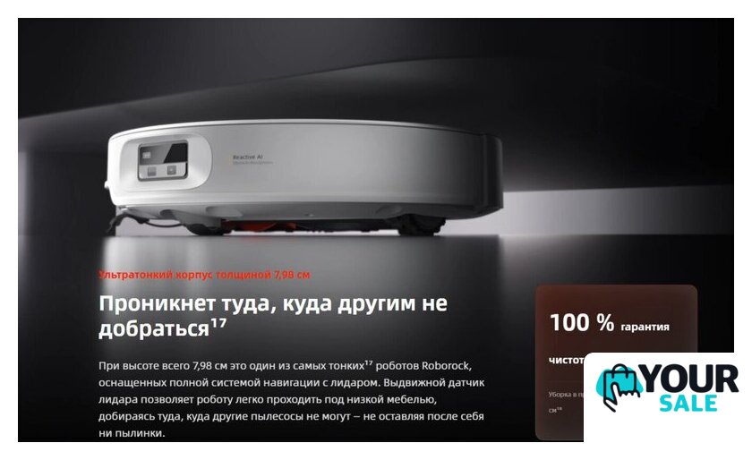 Робот-пылесос Roborock Qrevo Edge 2 Pro QE2P02-02 (белый) - Изображение №4 — Интернет-магазин Your Sale