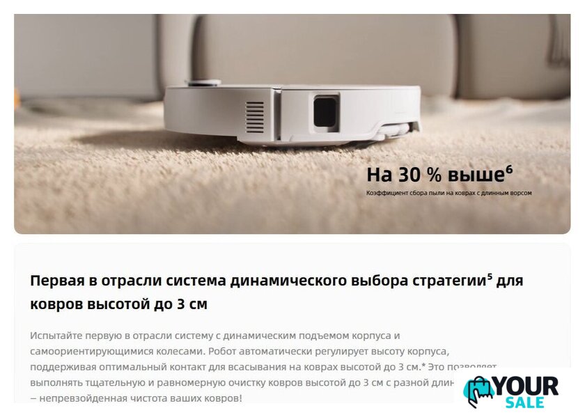 Робот-пылесос Roborock Qrevo Edge 2 Pro QE2P02-02 (белый) - Изображение №16 — Интернет-магазин Your Sale