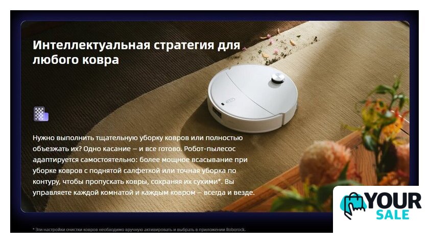 Робот-пылесос Roborock Qrevo Edge 2 Pro QE2P02-02 (белый) - Изображение №12 — Интернет-магазин Your Sale