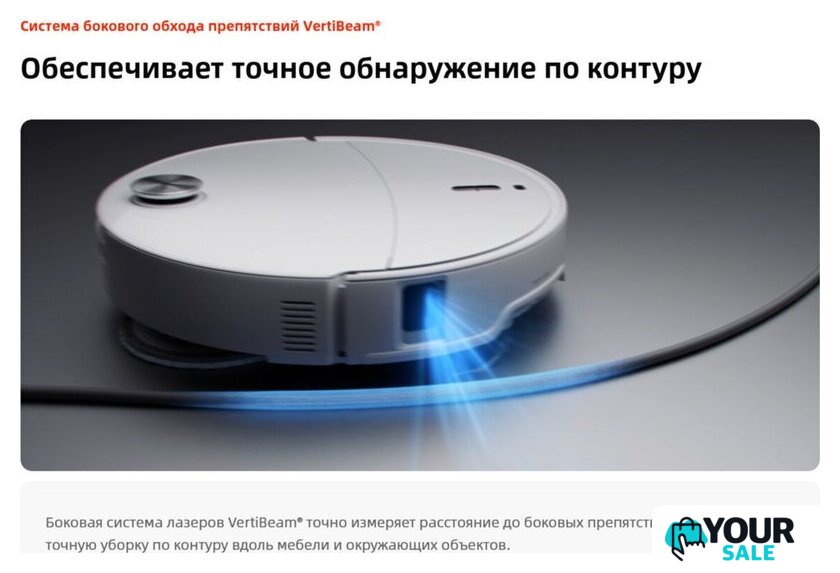 Робот-пылесос Roborock Qrevo Edge 2 Pro QE2P02-02 (белый) - Изображение №7 — Интернет-магазин Your Sale