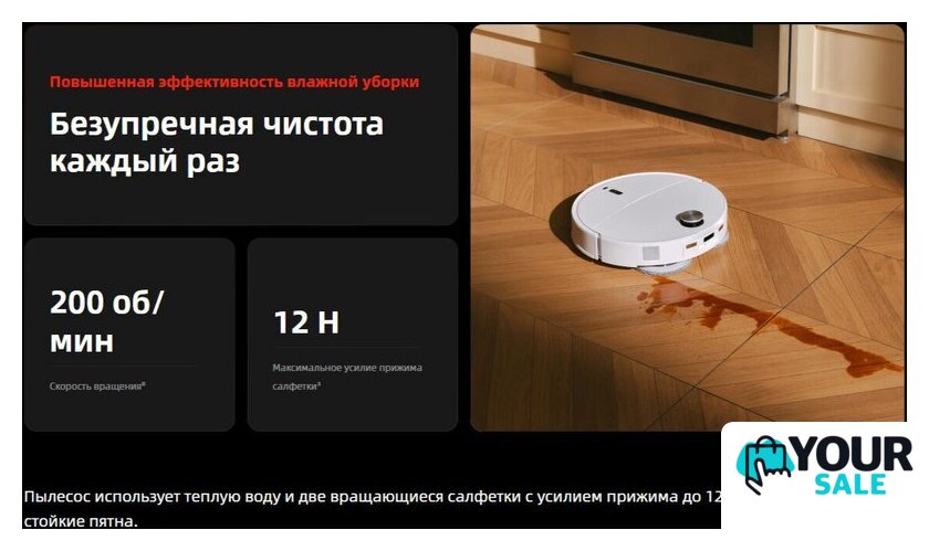 Робот-пылесос Roborock Qrevo Edge 2 Pro QE2P02-02 (белый) - Изображение №8 — Интернет-магазин Your Sale