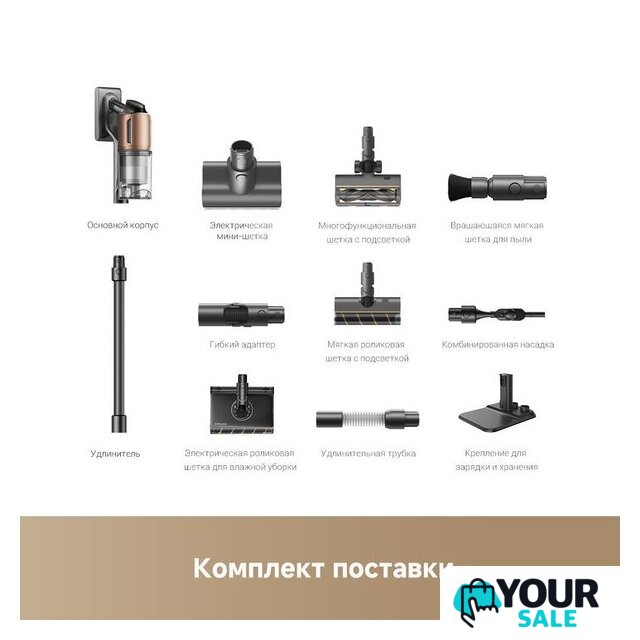 Пылесос Dreame Cordless Vacuum Cleaner Z20 Aqua Cycle (евровилка) - Изображение №9 — Интернет-магазин Your Sale