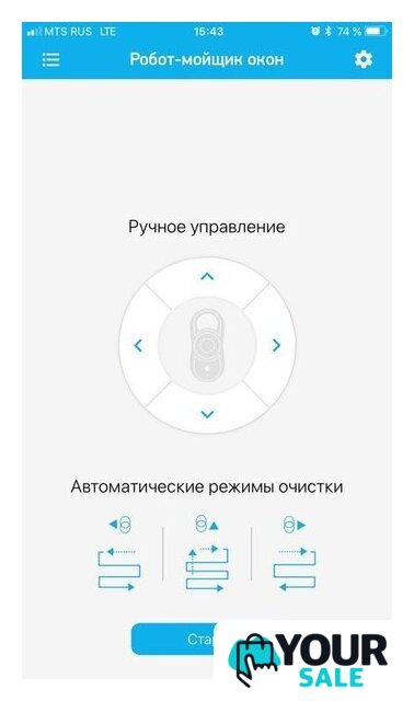 Робот для мытья окон Redmond (Редмонд) SkyWiper RV-RW001S - Изображение №16 — Интернет-магазин Your Sale