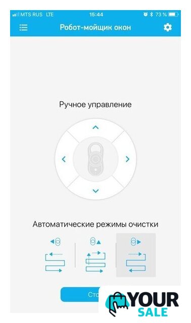 Робот для мытья окон Redmond (Редмонд) SkyWiper RV-RW001S - Изображение №17 — Интернет-магазин Your Sale