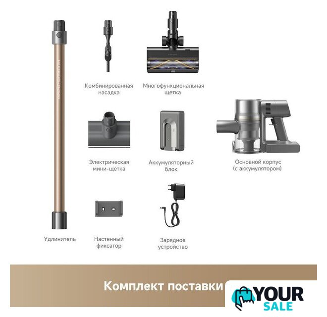 Пылесос Dreame R20 CE VRV60F (евровилка, серый) - Изображение №7 — Интернет-магазин Your Sale