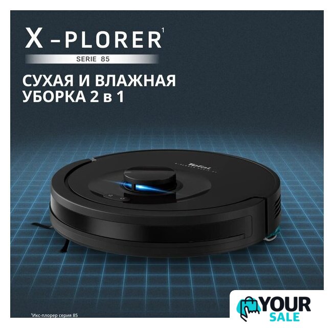 Робот-пылесос Tefal X-plorer Serie 85 RG87C5WH - Изображение №5 — Интернет-магазин Your Sale