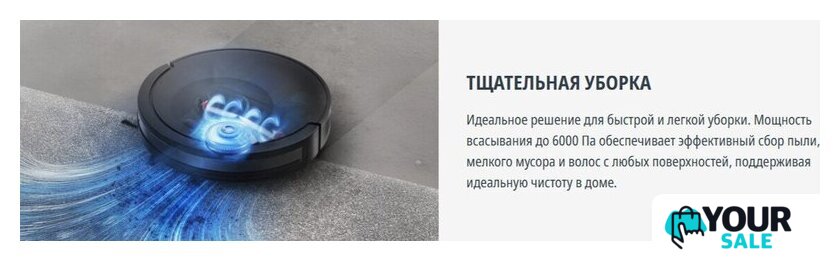Робот-пылесос Tefal X-plorer Serie 85 RG87C5WH - Изображение №10 — Интернет-магазин Your Sale