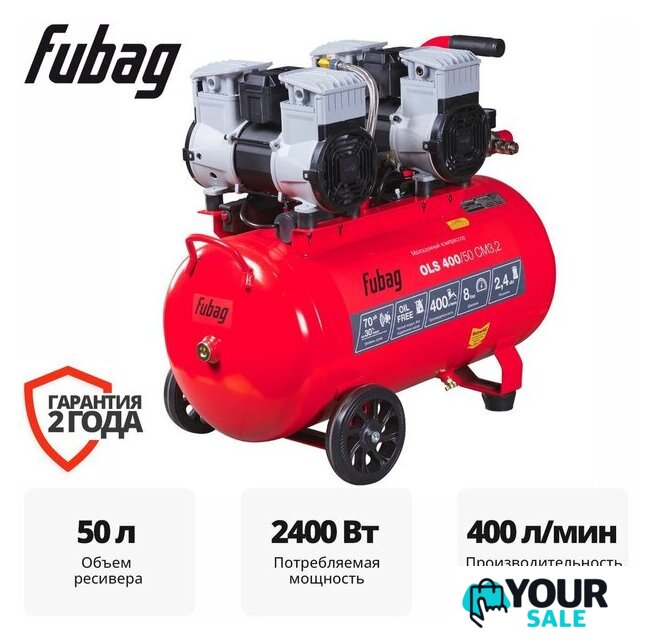 Компрессор Fubag OLS 400/50 CM3.2 646073 - Изображение №1 — Интернет-магазин Your Sale