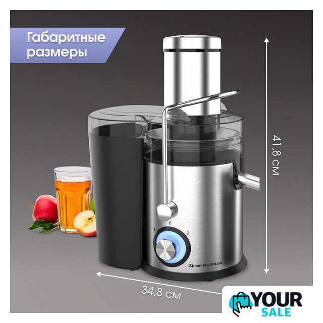 Соковыжималка Zigmund & Shtain EJ-756 - Изображение №8 — Интернет-магазин Your Sale
