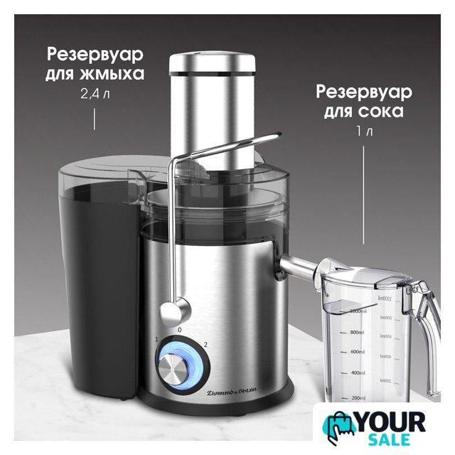 Соковыжималка Zigmund & Shtain EJ-756 - Изображение №6 — Интернет-магазин Your Sale