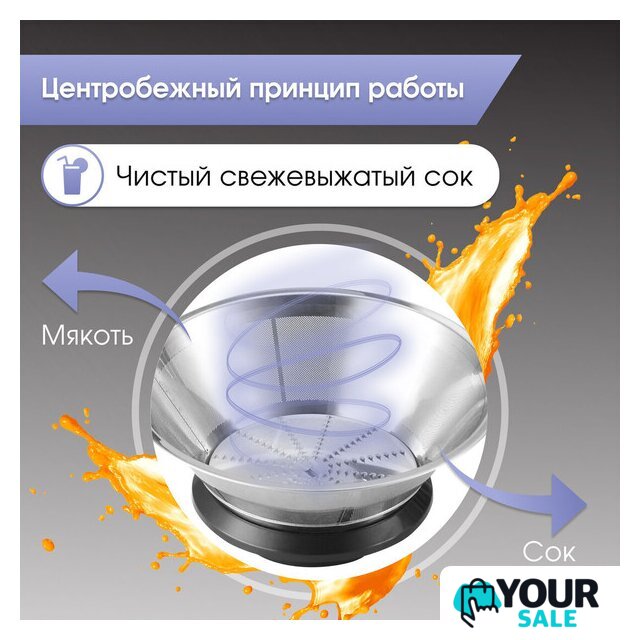 Соковыжималка Zigmund & Shtain EJ-756 - Изображение №5 — Интернет-магазин Your Sale
