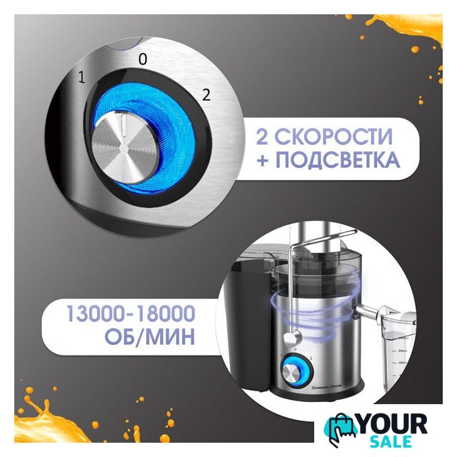 Соковыжималка Zigmund & Shtain EJ-756 - Изображение №3 — Интернет-магазин Your Sale