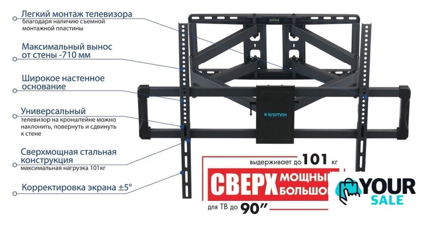 Кронштейн для телевизора Kromax ATLANTIS-75 (черный) - Изображение №4 — Интернет-магазин Your Sale