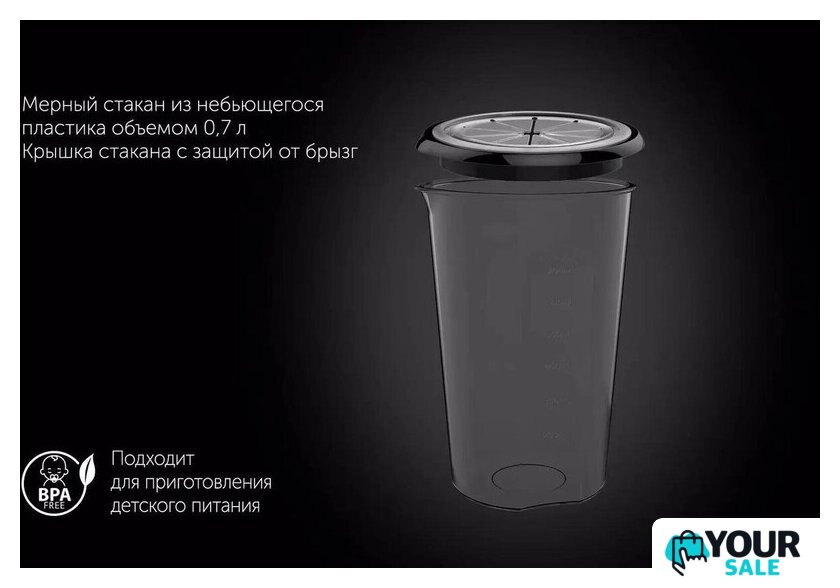 Погружной блендер Polaris PHB 1510GL Silent - Изображение №9 — Интернет-магазин Your Sale