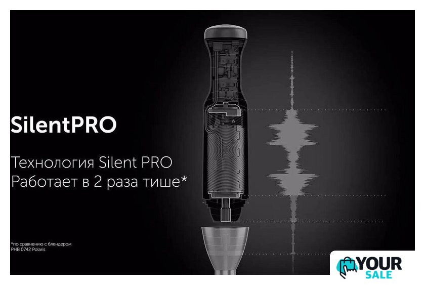 Погружной блендер Polaris PHB 1510GL Silent - Изображение №3 — Интернет-магазин Your Sale