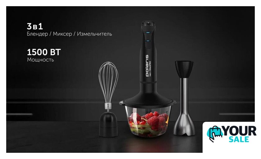 Погружной блендер Polaris PHB 1510GL Silent - Изображение №4 — Интернет-магазин Your Sale
