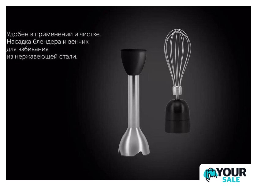 Погружной блендер Polaris PHB 1510GL Silent - Изображение №10 — Интернет-магазин Your Sale